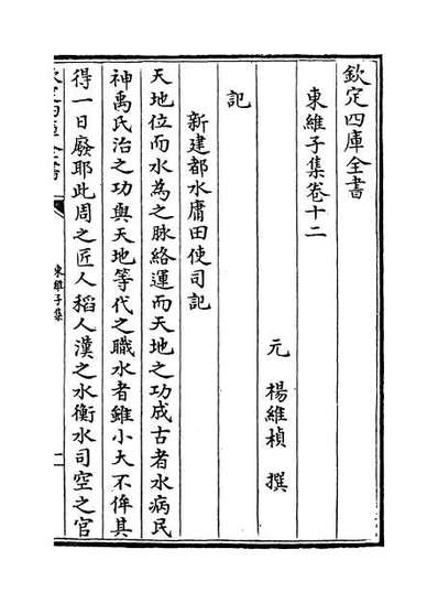 67452_东维子集卷十二_卷十四
