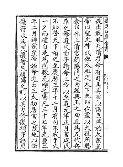 67998_汴京遗迹志卷十六_卷十八