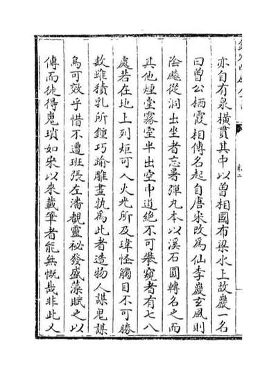 68471_桂胜卷二_卷三