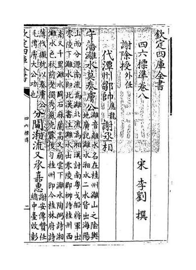 69015_四六标准卷八
