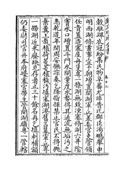 69388_梦粱录卷十二_卷十七