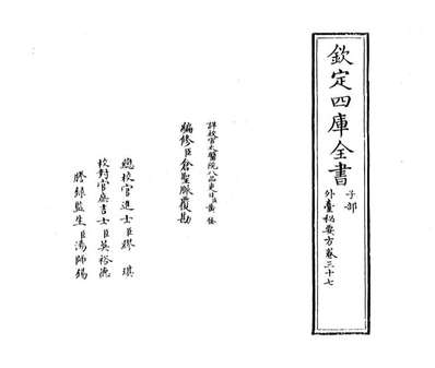 G069666_外台秘要方卷三十七.pdf