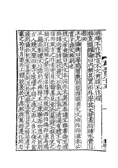 G601126_四部丛刊三编C0318：太平御览136-086.pdf