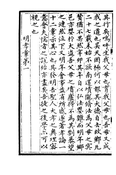 01209_四部丛刊三编C0401：释契嵩镡津文集7-2