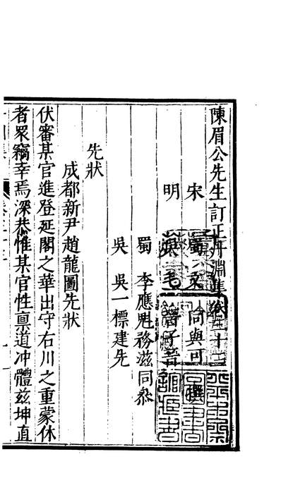 02166_四部丛刊初编0858丹渊集七
