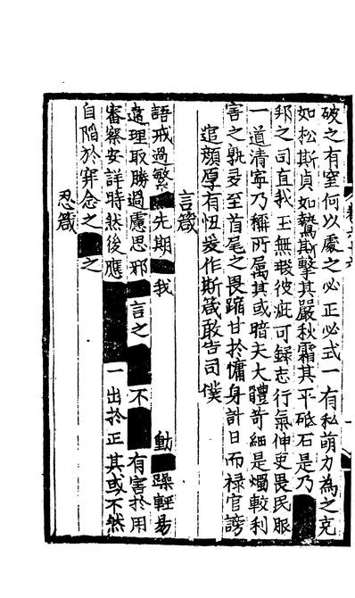 02698_四部丛刊初编1391秋涧先生大全文集一七