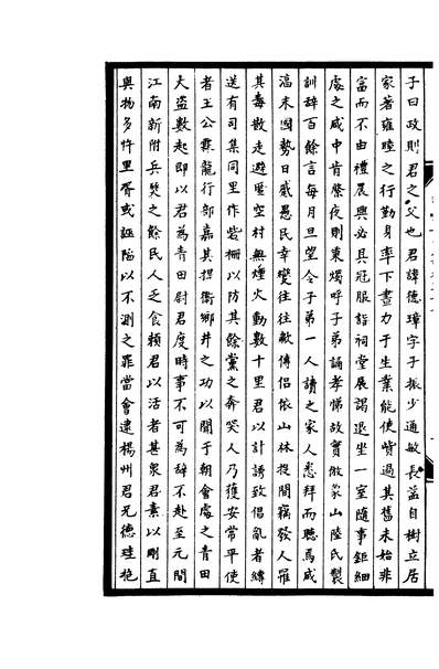 02775_四部丛刊初编1468金华黄先生文集一一