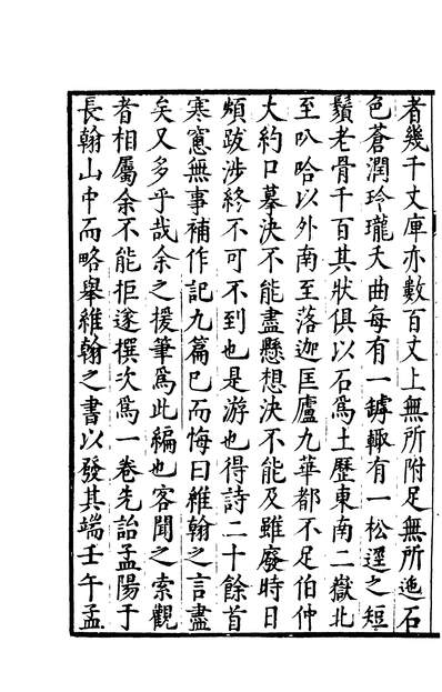 02944_四部丛刊初编1637牧斋初学集一四