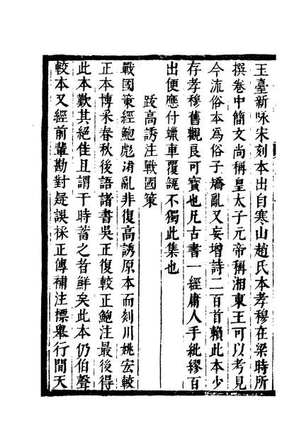 02974_四部丛刊初编1667牧斋有学集一二