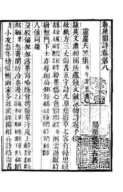 03117_四部丛刊初编1810洪北江诗文集九