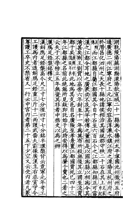 03162_四部丛刊初编1855述学二 嘉庆江宁本