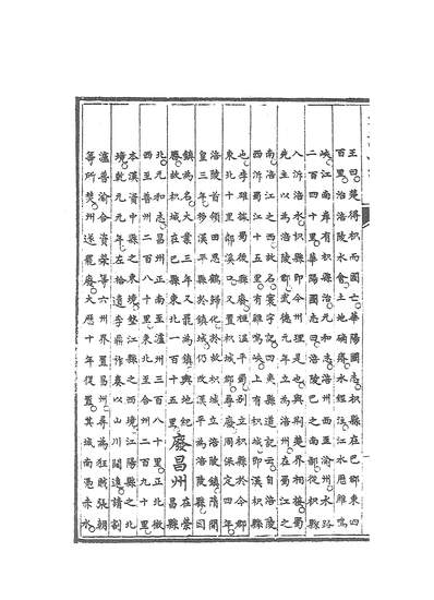 03638_四部丛刊续编B0241：嘉庆重修一统志200-143