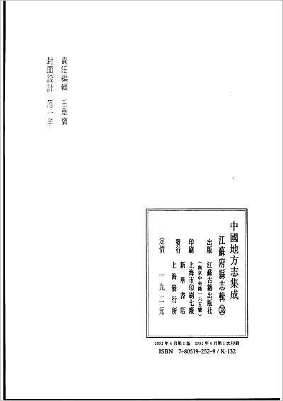 G700131_38  光绪武阳志馀.pdf