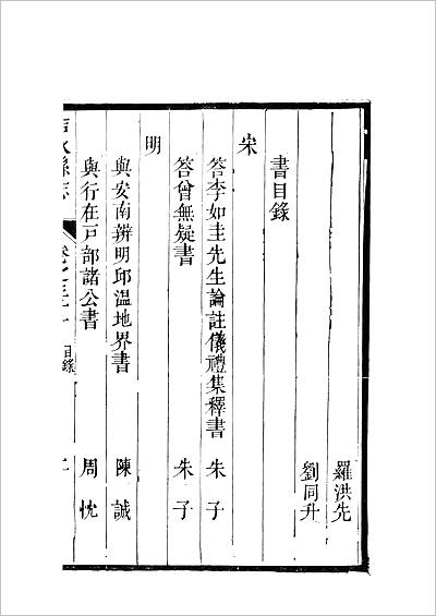00333_[道光]吉水县志〔卷之三十一〕-04