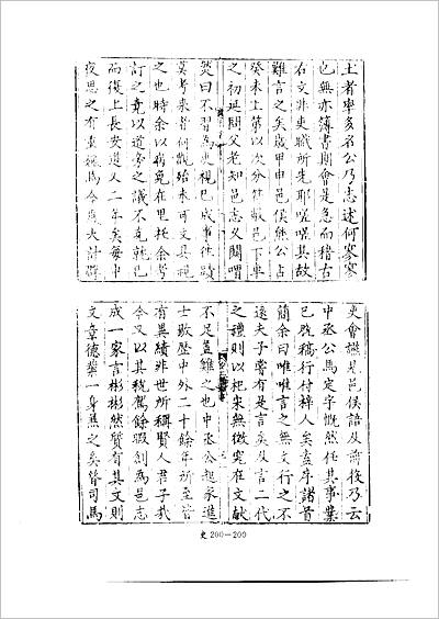 00476_万历安丘县志