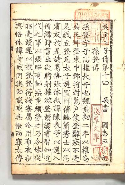 G700523_三国志28.pdf