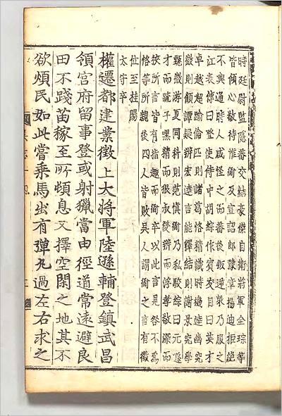 G700523_三国志28.pdf