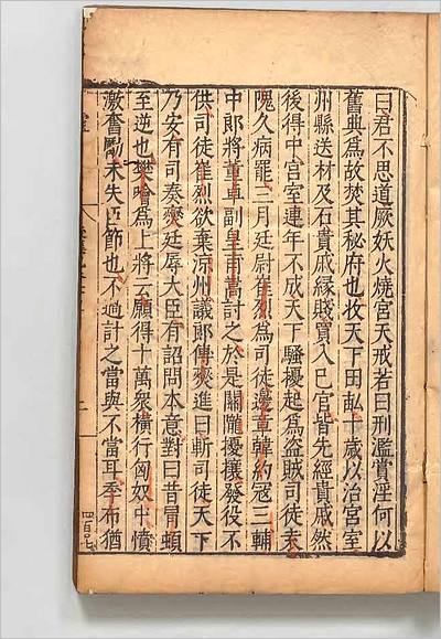 00667_両汉纪10