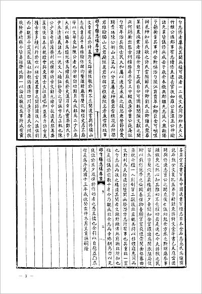 G701348_中国地方志集成贵州编23.pdf