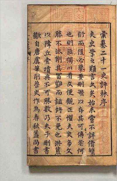 G701548_二十一史纂1.pdf