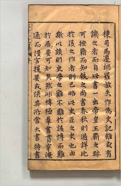 G701548_二十一史纂1.pdf
