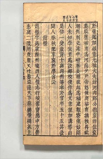 01571_二十一史纂30