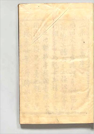 01590_二楽亭集1