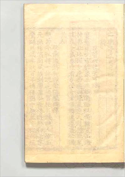 01591_二楽亭集2