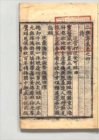 01591_二楽亭集2