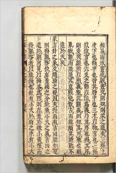 01616_二程全书18