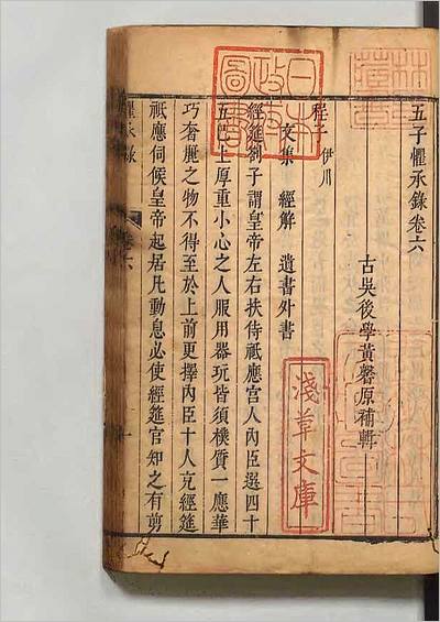 G701713_五子惧承録2.pdf