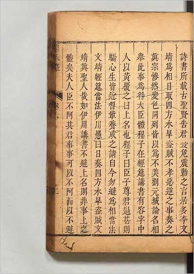 G701713_五子惧承録2.pdf