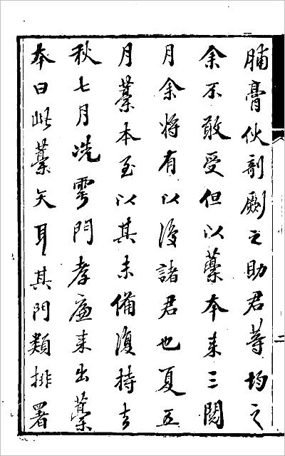 G701975_佛山忠义乡志.pdf