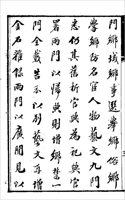 G701975_佛山忠义乡志.pdf