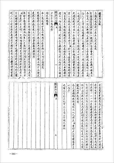 02237_光绪镇宁州志 民国镇宁县志
