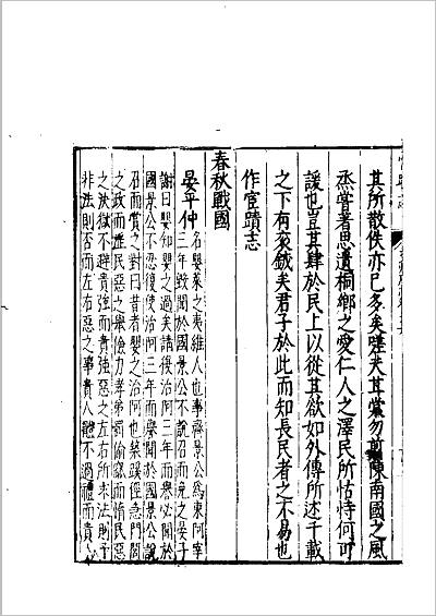 02249_兖州府志（四）