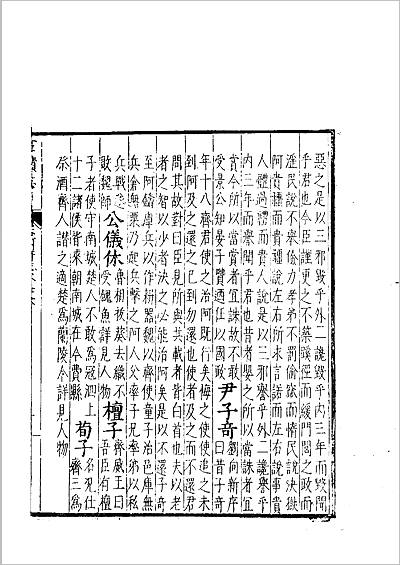 02249_兖州府志（四）