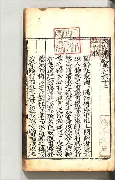 G702290_八闽通誌18.pdf