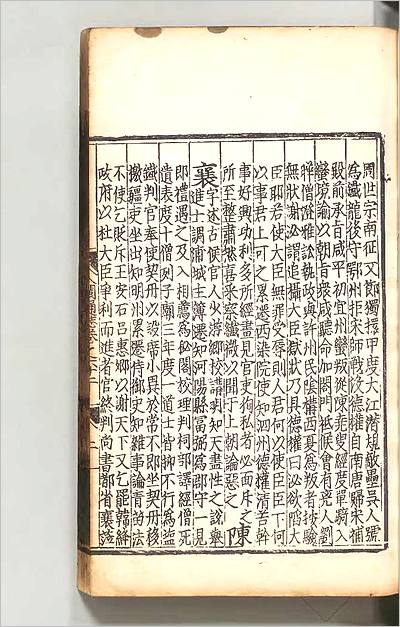 G702290_八闽通誌18.pdf