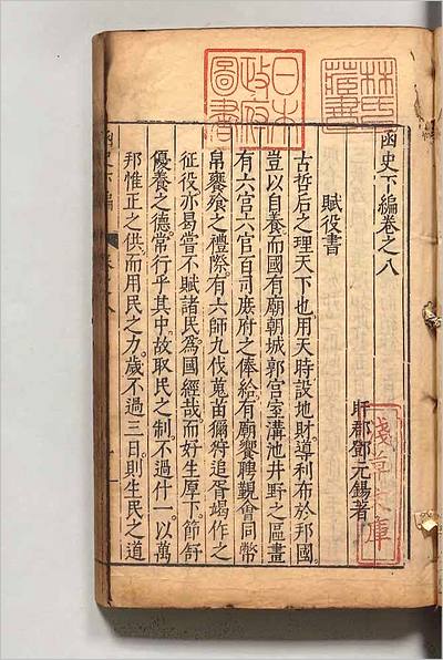 02461_函史46