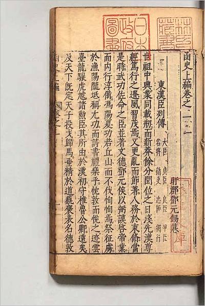 02479_函史9