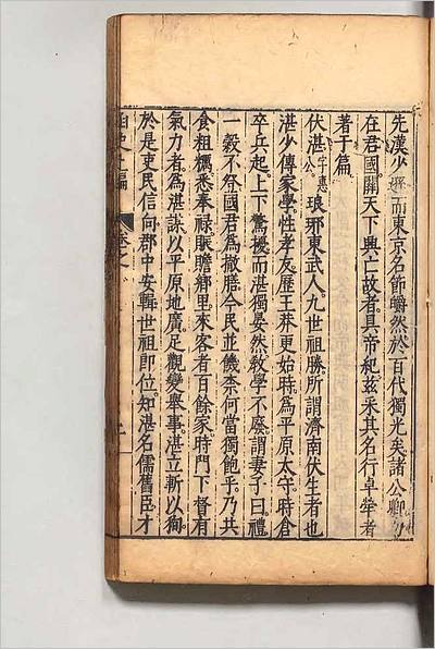 02479_函史9