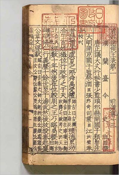02607_前汉书3