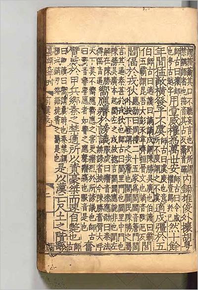 02607_前汉书3