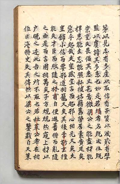 02629_刘梦得文集3