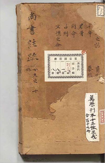 02763_十三経注疏13