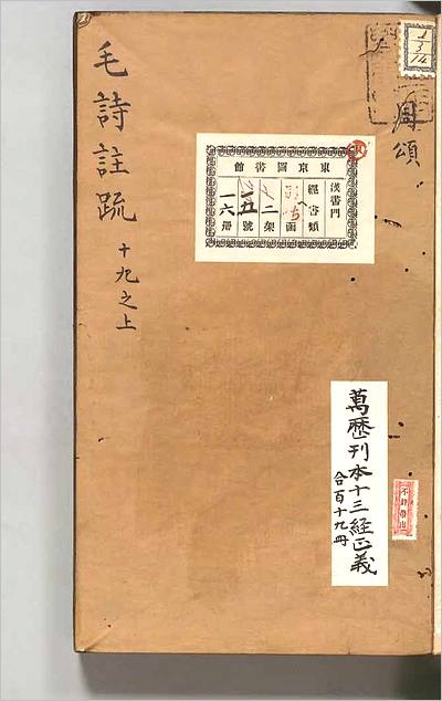 02778_十三経注疏27