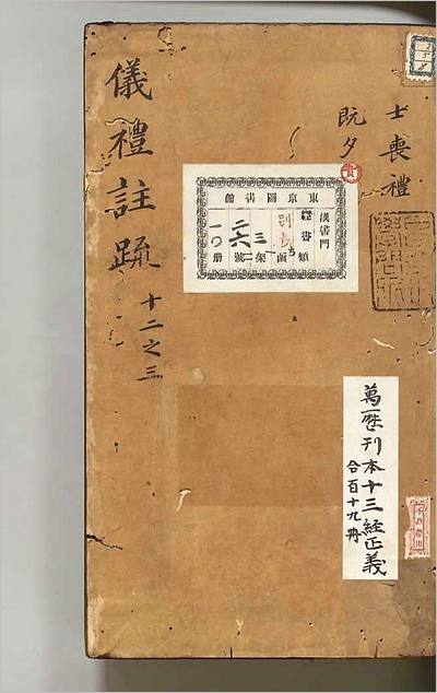 G702805_十三経注疏51.pdf