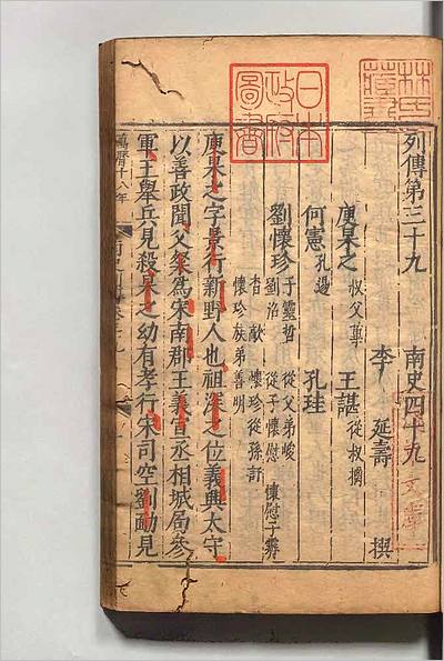02896_南史13