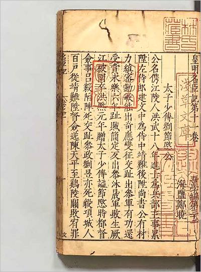 G703540_吾学编15.pdf